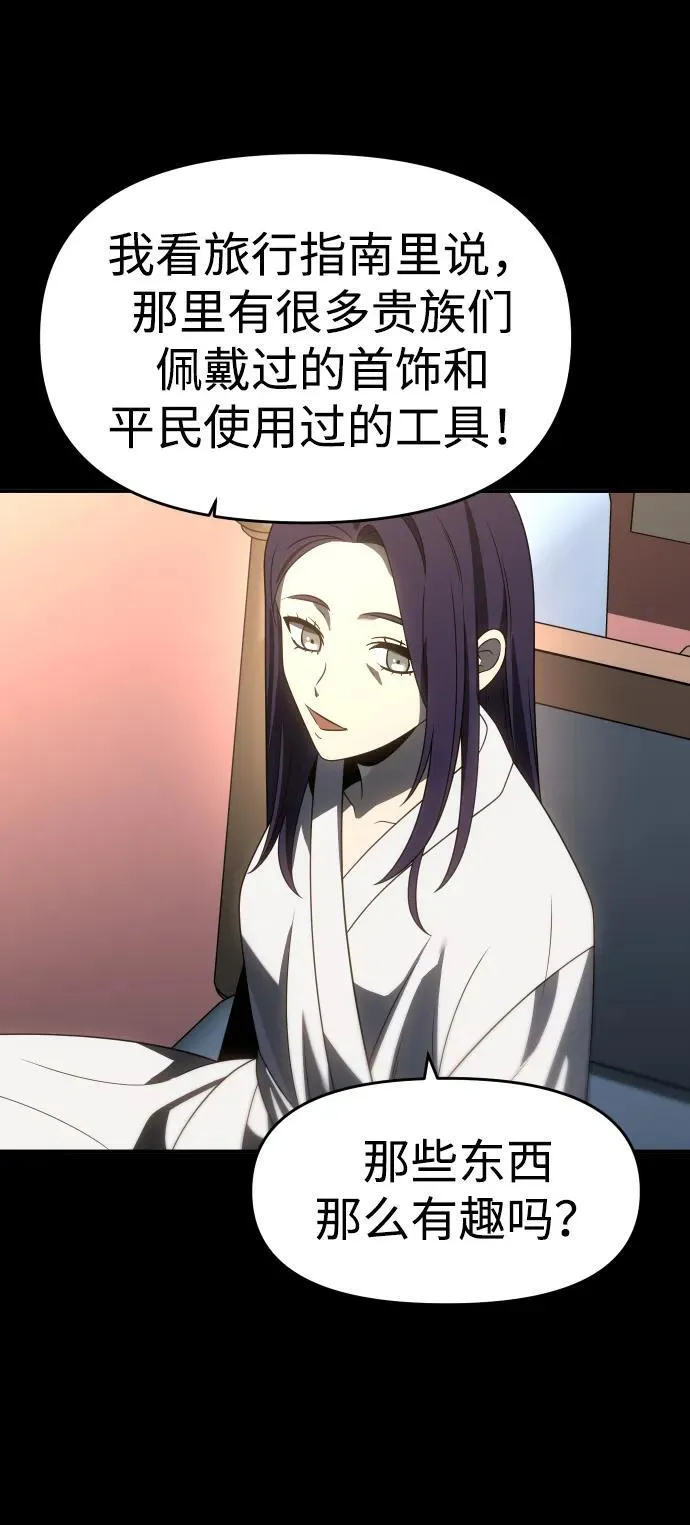 [第93话] 里魄（3） 第96页