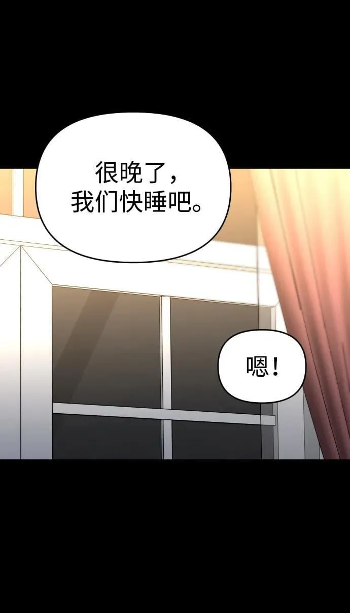 [第93话] 里魄（3） 第99页