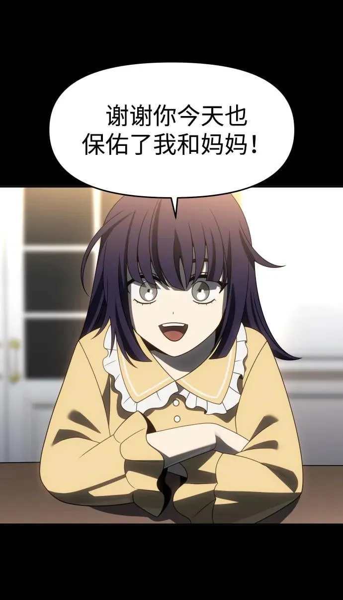 [第93话] 里魄（3） 第103页