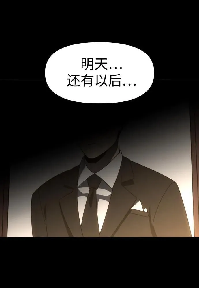 [第93话] 里魄（3） 第104页