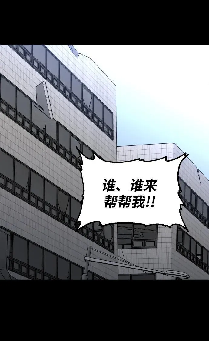 [第94话] 里魄（4） 第3页