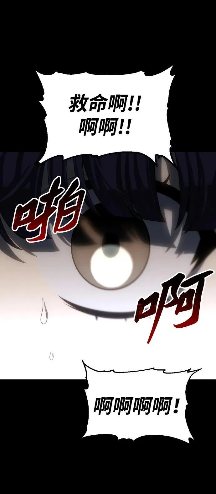 [第94话] 里魄（4） 第4页