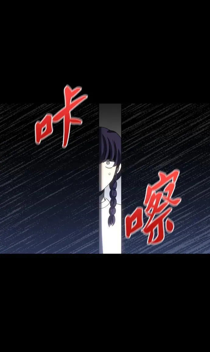 [第94话] 里魄（4） 第7页