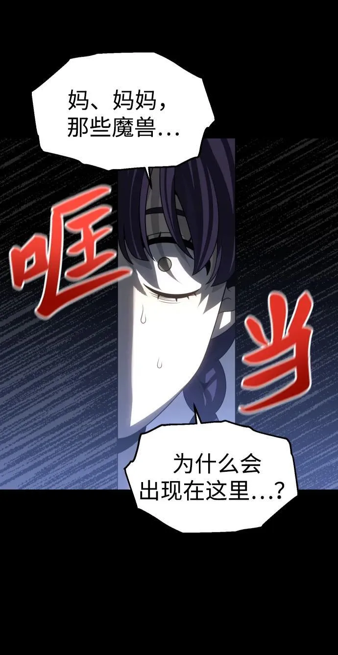[第94话] 里魄（4） 第8页