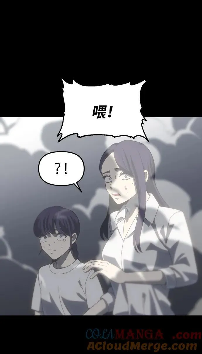 [第94话] 里魄（4） 第29页