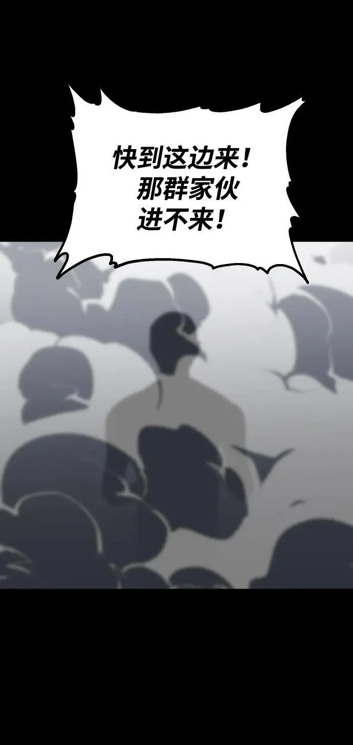 [第94话] 里魄（4） 第30页