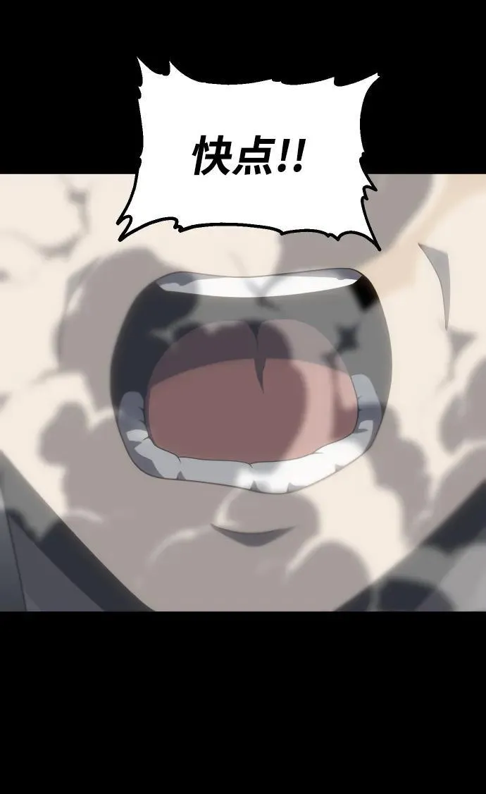 [第94话] 里魄（4） 第31页