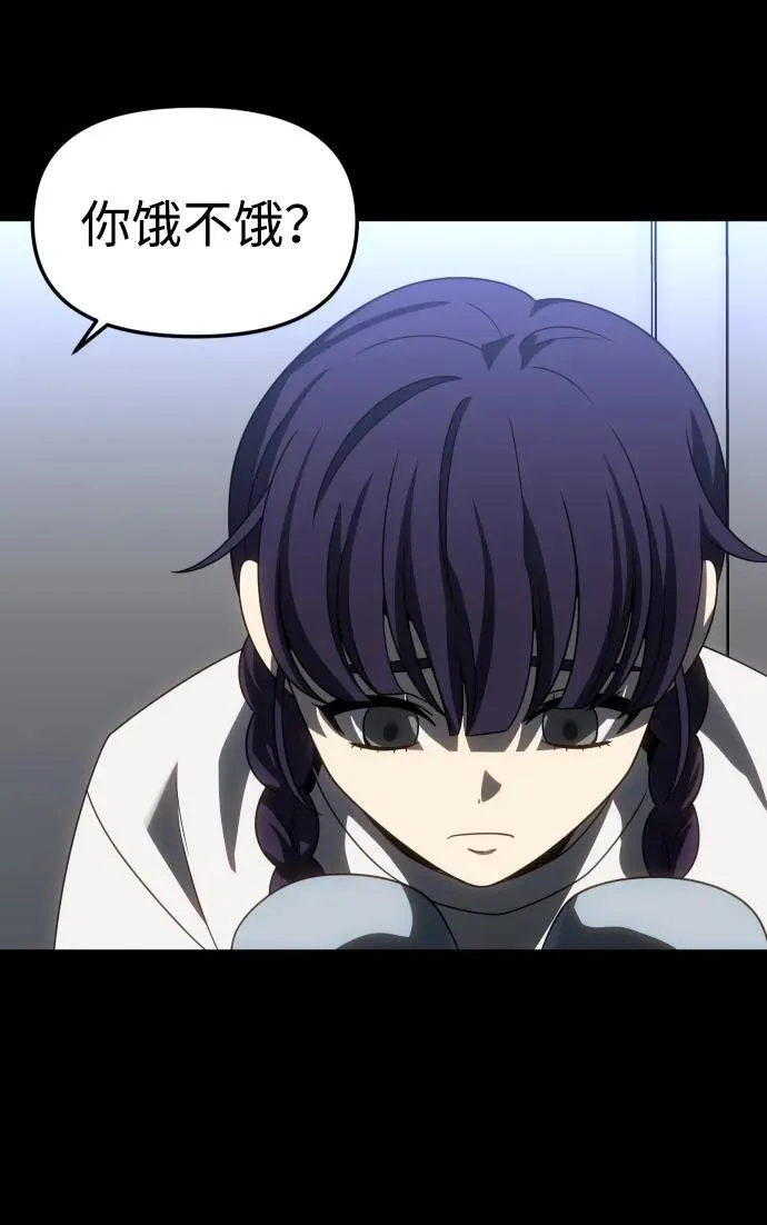 [第94话] 里魄（4） 第43页