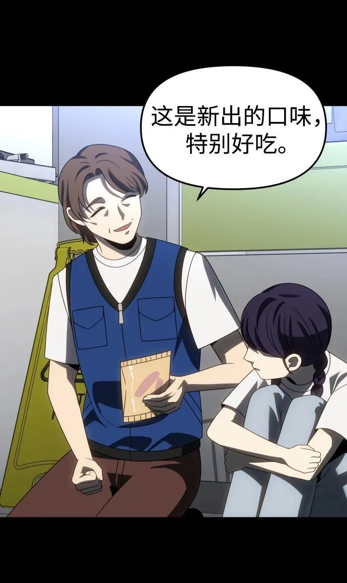 [第94话] 里魄（4） 第44页