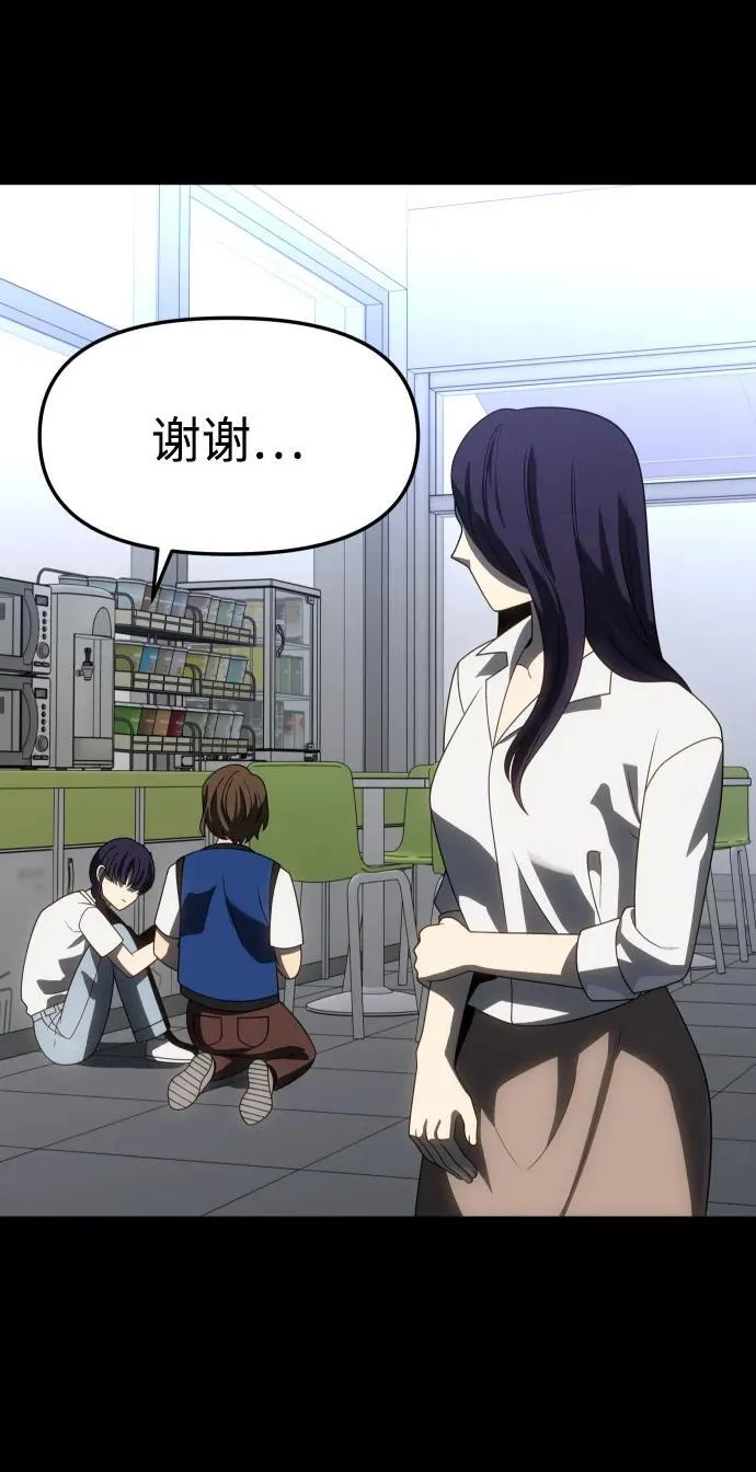 [第94话] 里魄（4） 第46页