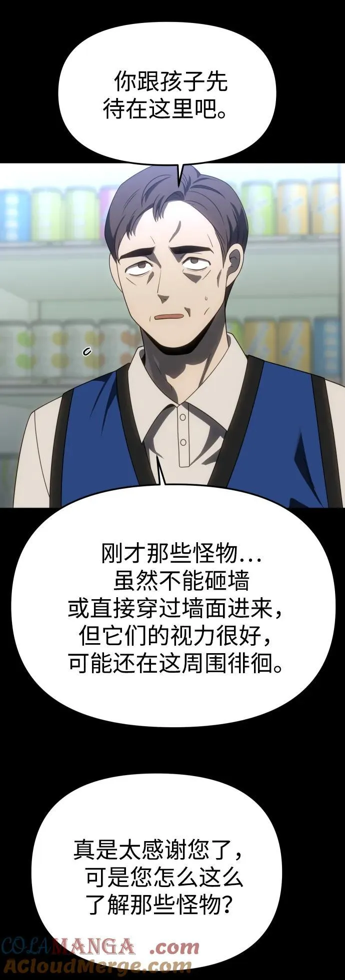 [第94话] 里魄（4） 第49页