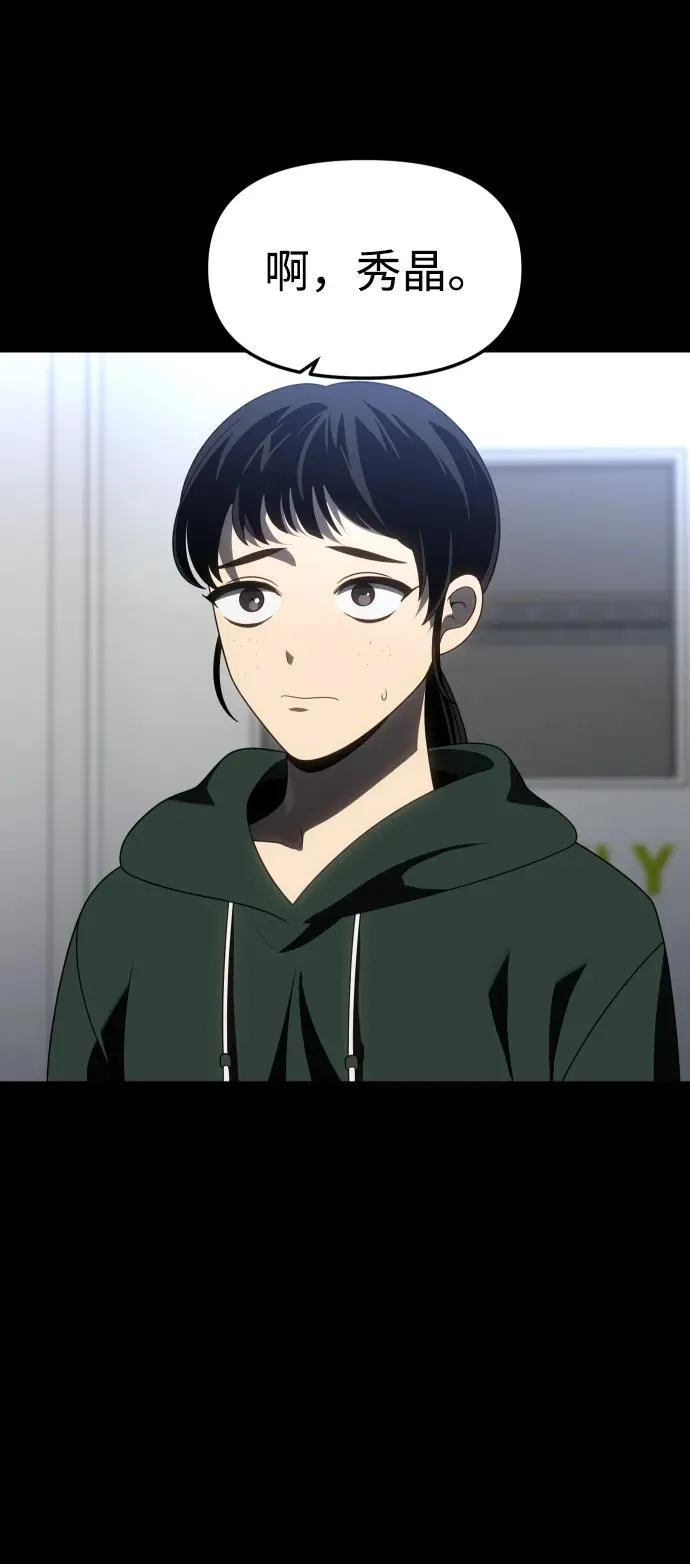 [第94话] 里魄（4） 第51页