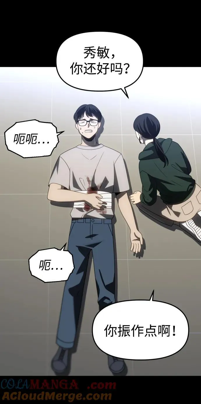 [第94话] 里魄（4） 第53页