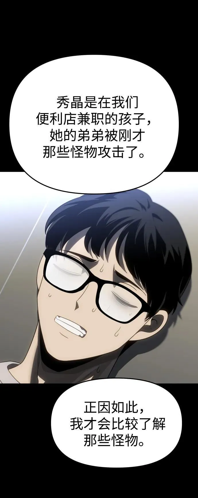 [第94话] 里魄（4） 第55页