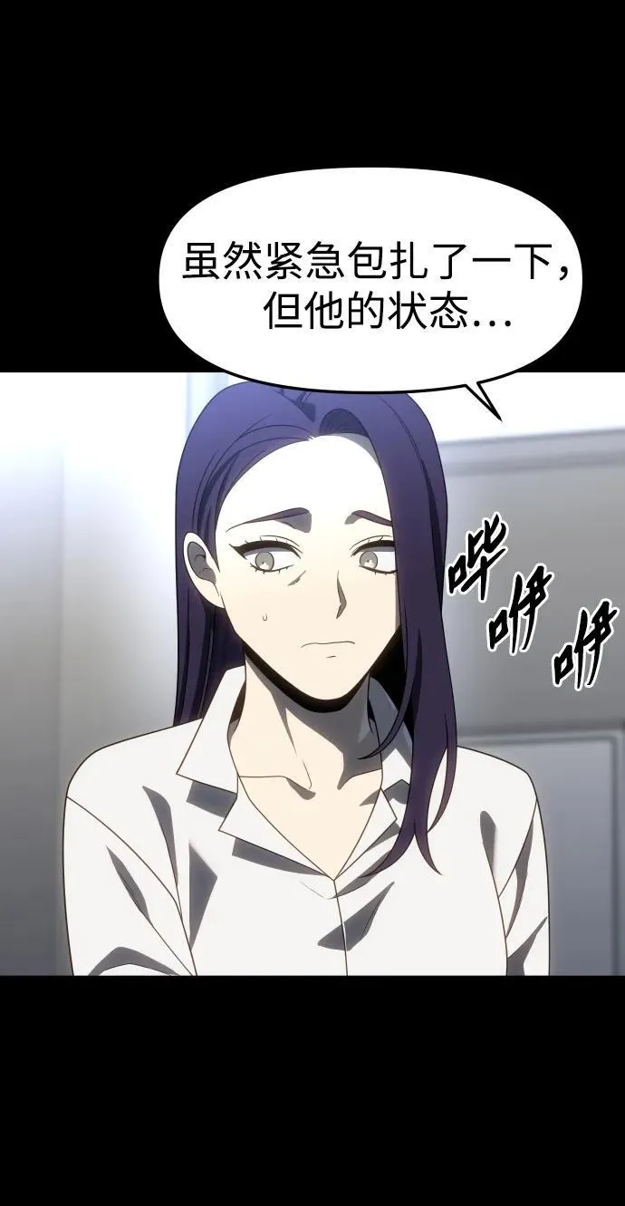 [第94话] 里魄（4） 第56页