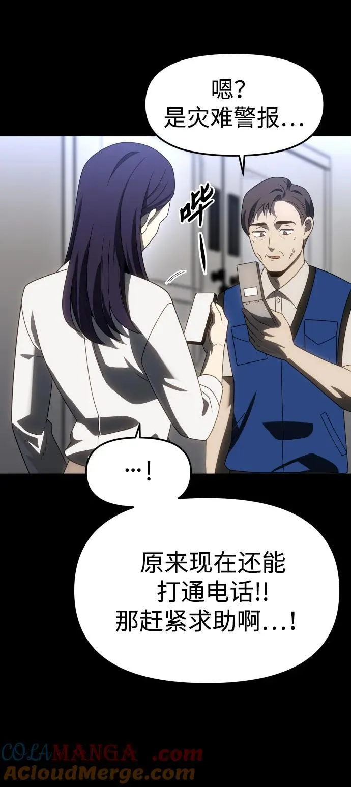 [第94话] 里魄（4） 第57页