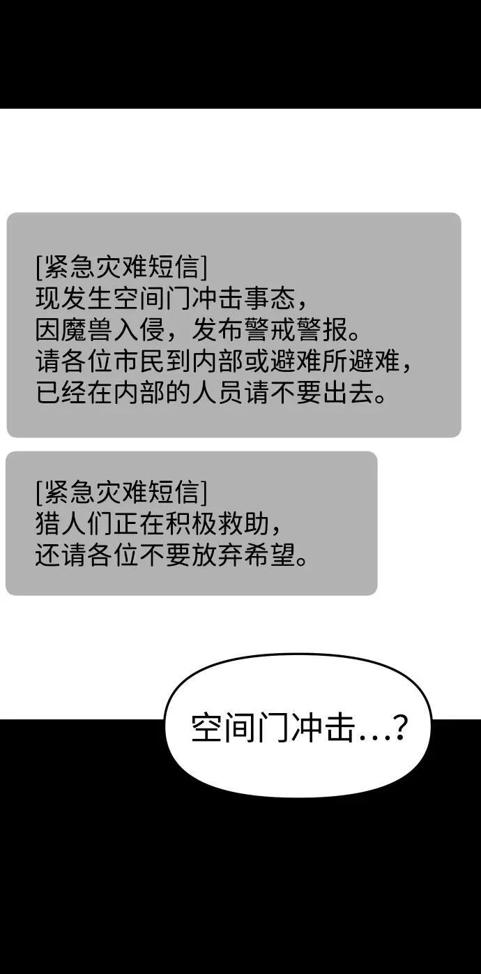 [第94话] 里魄（4） 第58页
