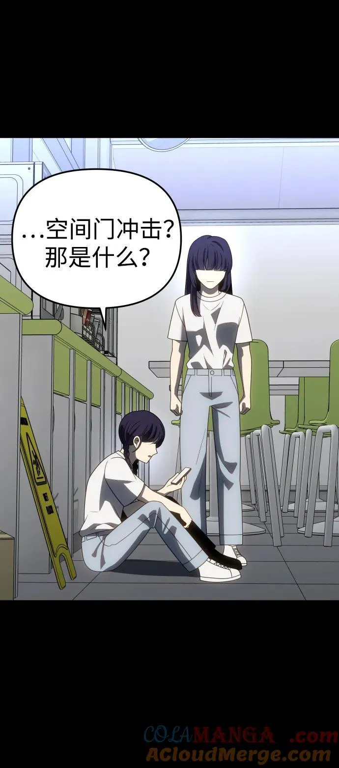 [第94话] 里魄（4） 第61页