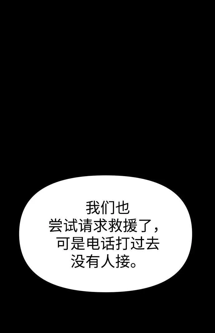 [第94话] 里魄（4） 第63页