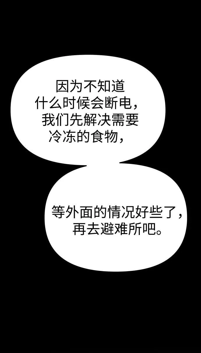 [第94话] 里魄（4） 第64页
