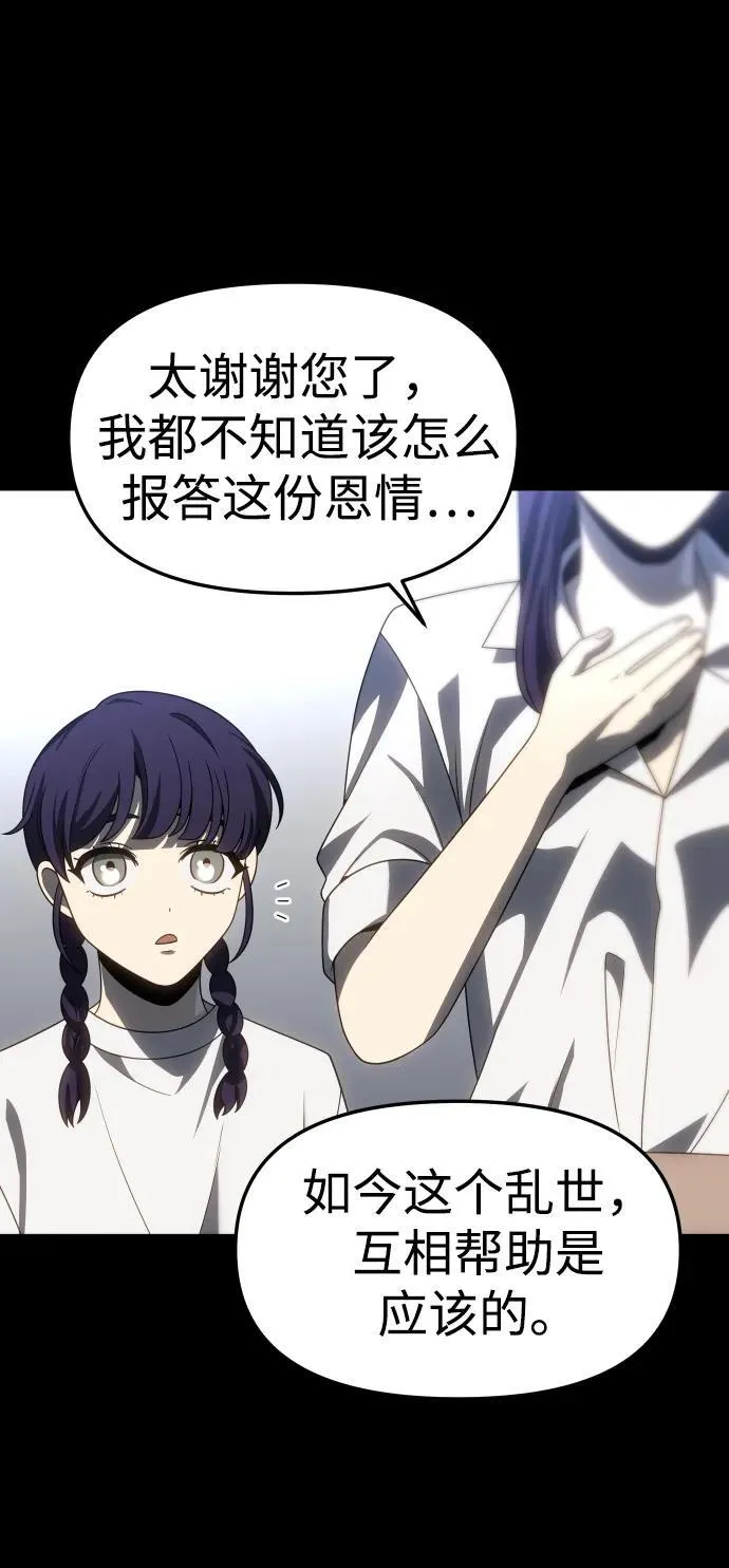 [第94话] 里魄（4） 第66页