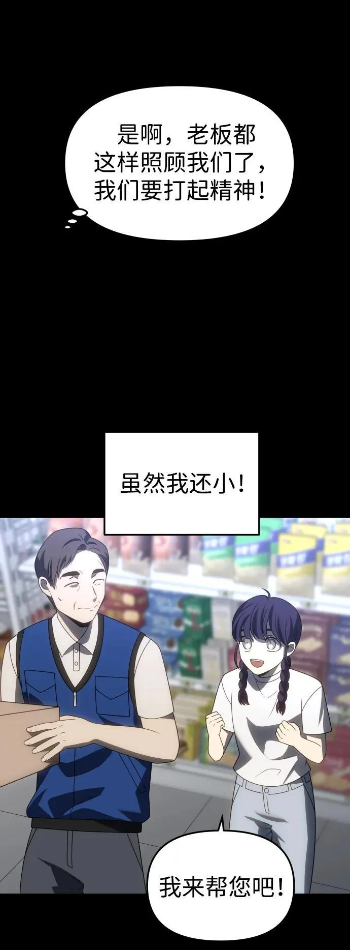 [第94话] 里魄（4） 第70页