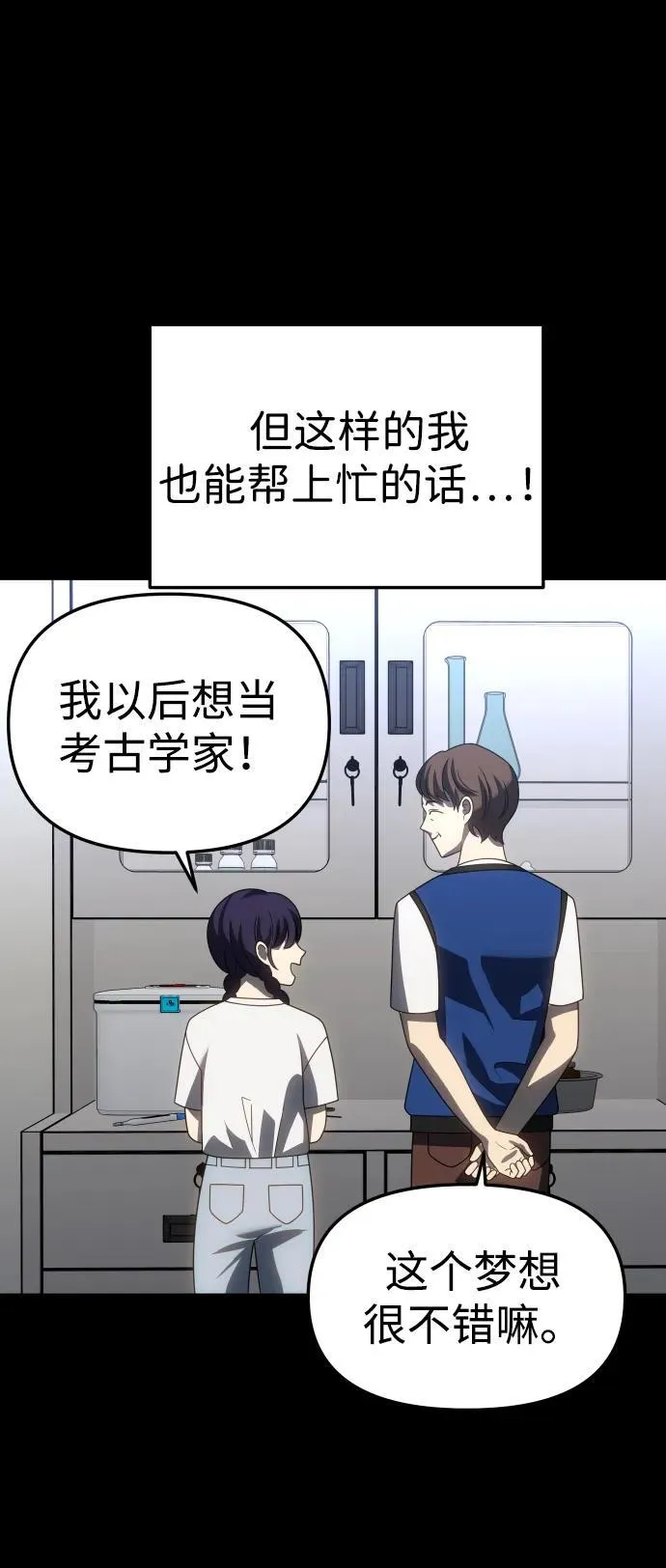 [第94话] 里魄（4） 第71页