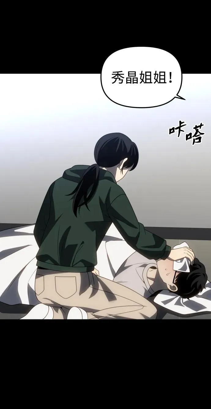 [第94话] 里魄（4） 第74页