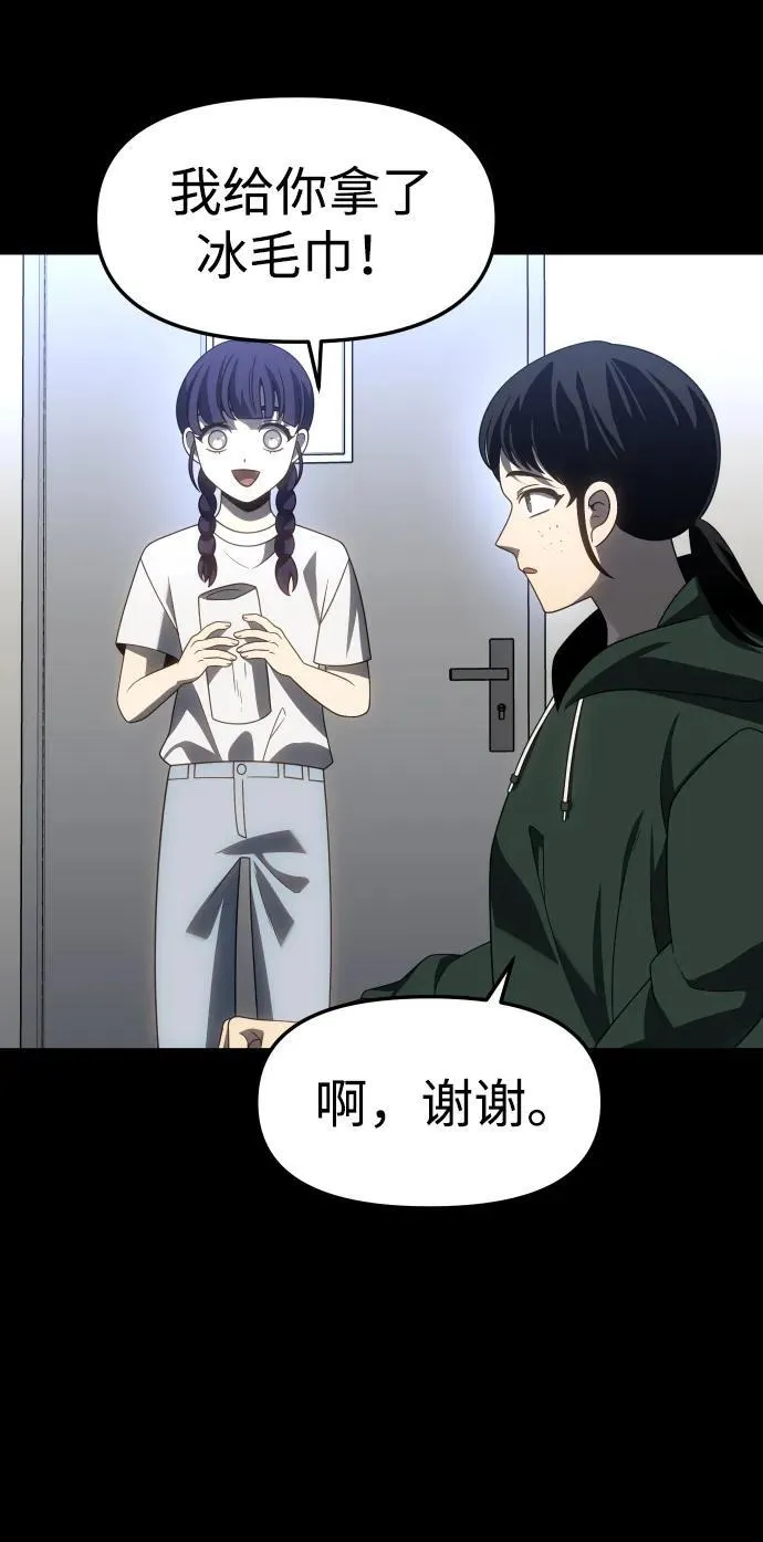[第94话] 里魄（4） 第75页
