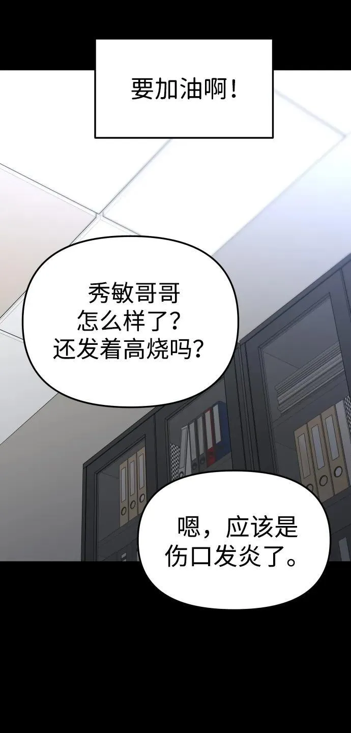 [第94话] 里魄（4） 第76页