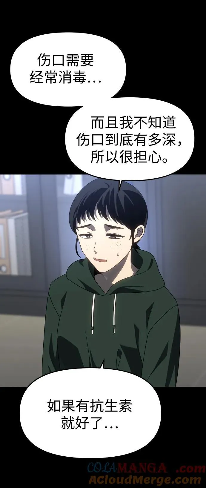 [第94话] 里魄（4） 第77页