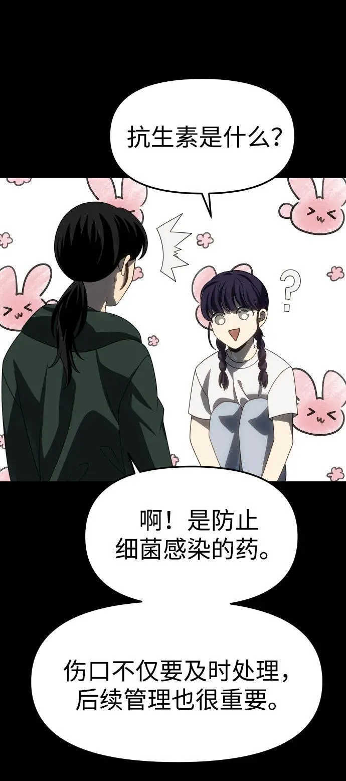 [第94话] 里魄（4） 第78页
