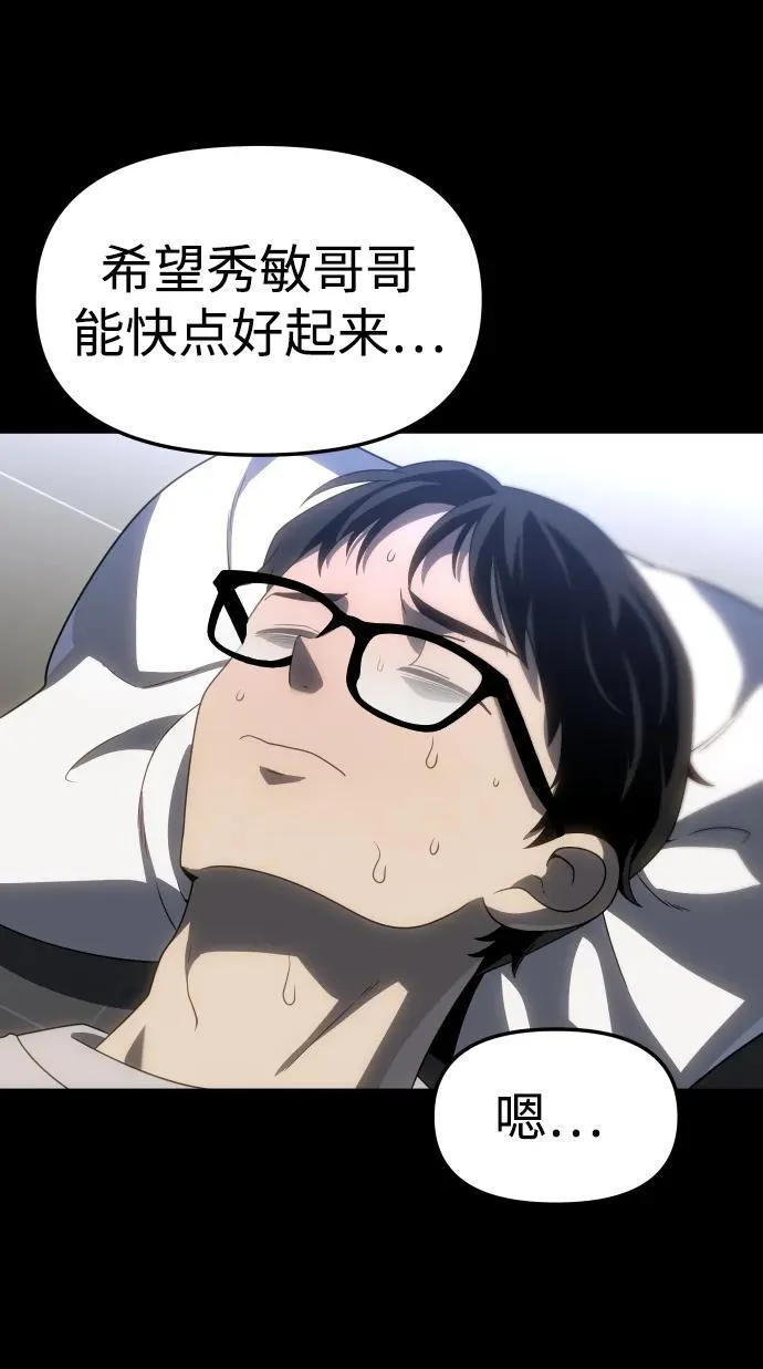 [第94话] 里魄（4） 第82页