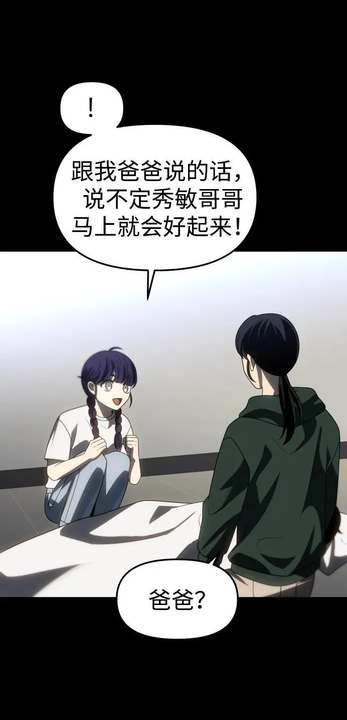 [第94话] 里魄（4） 第83页