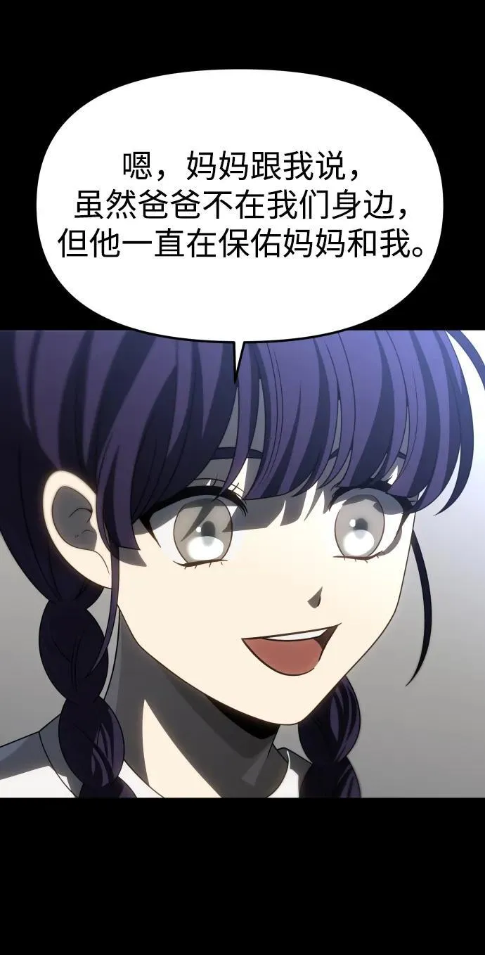 [第94话] 里魄（4） 第84页