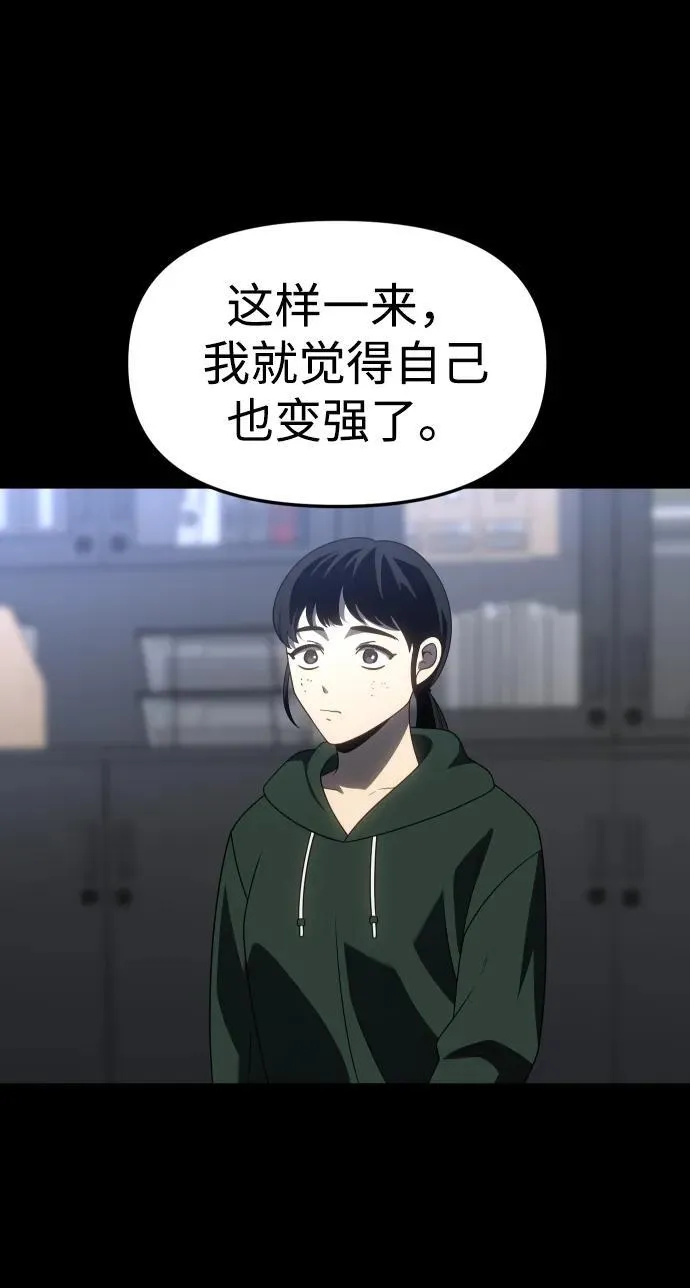 [第94话] 里魄（4） 第87页