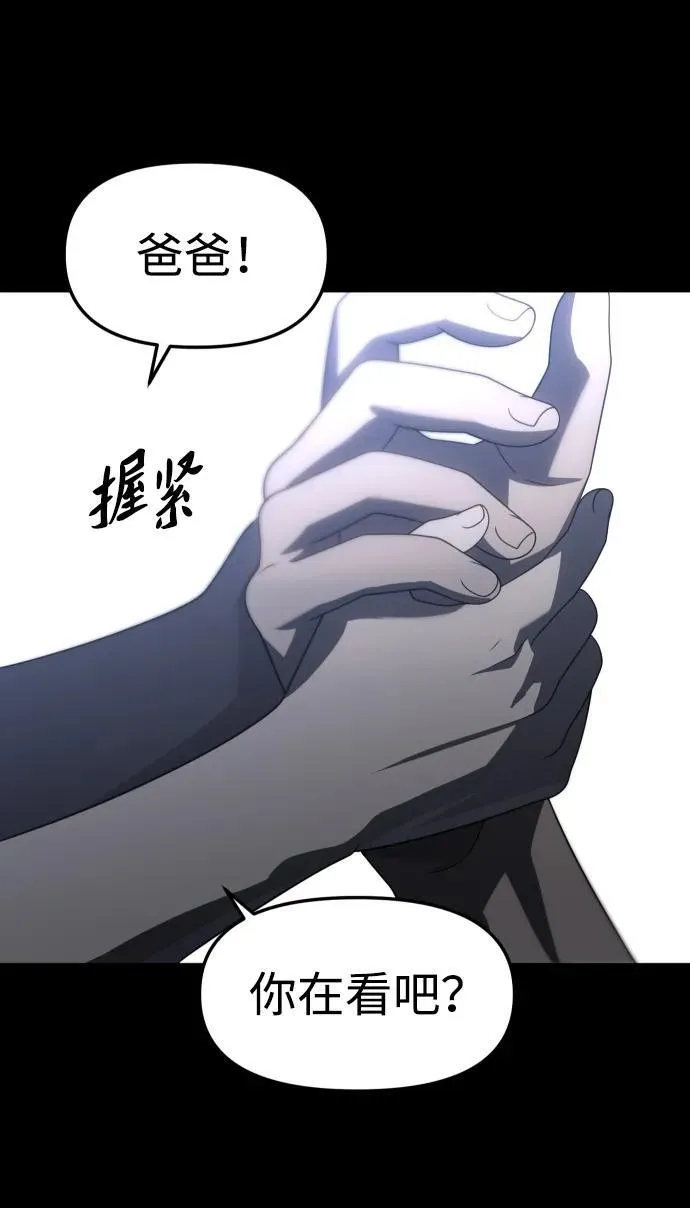 [第94话] 里魄（4） 第88页
