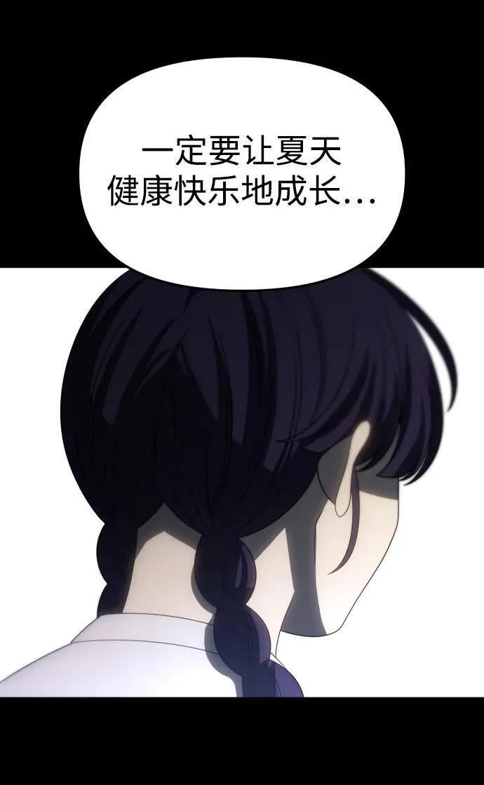 [第94话] 里魄（4） 第94页