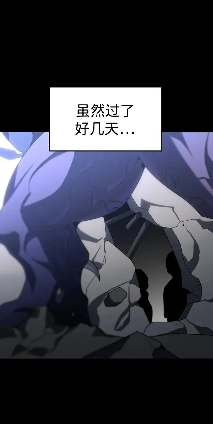 [第94话] 里魄（4） 第98页