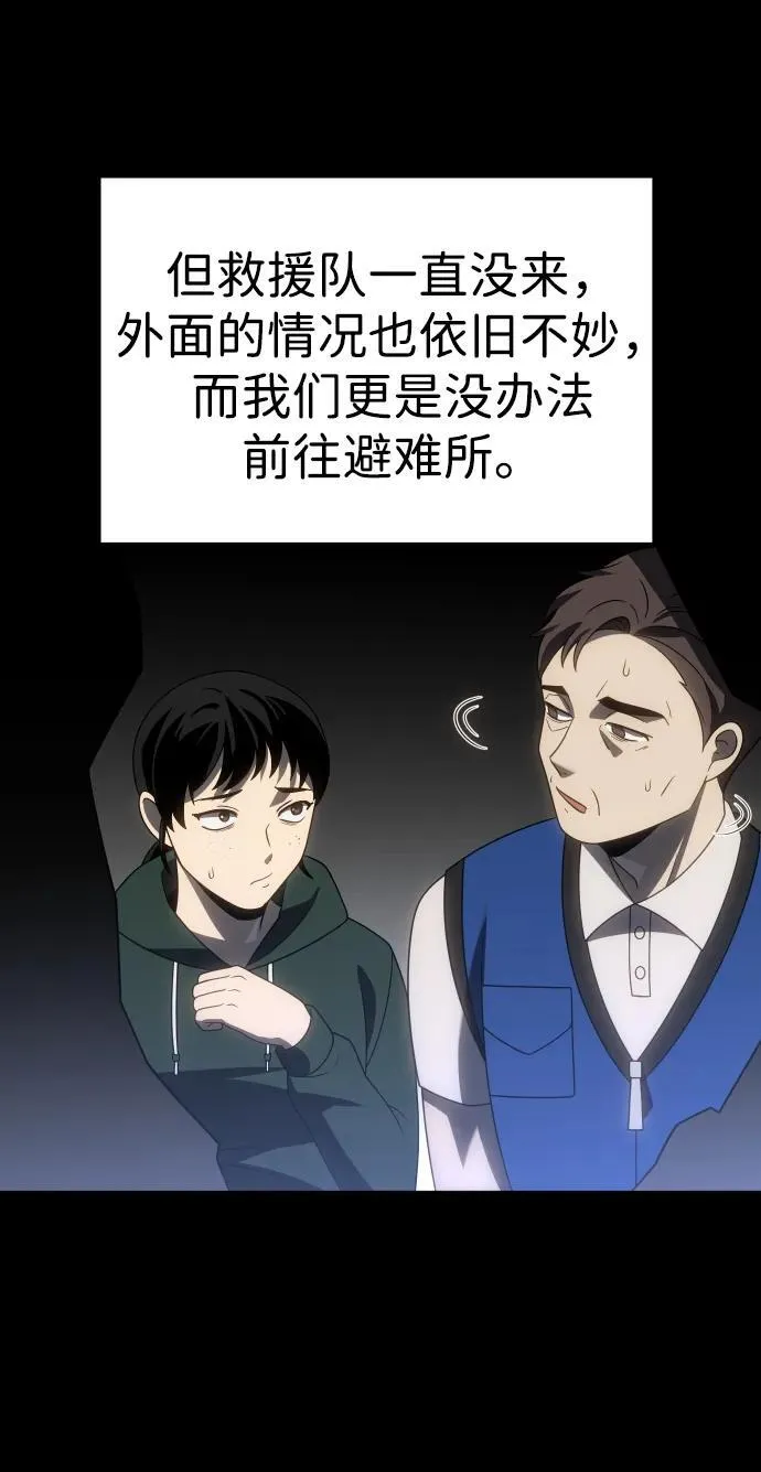 [第94话] 里魄（4） 第99页