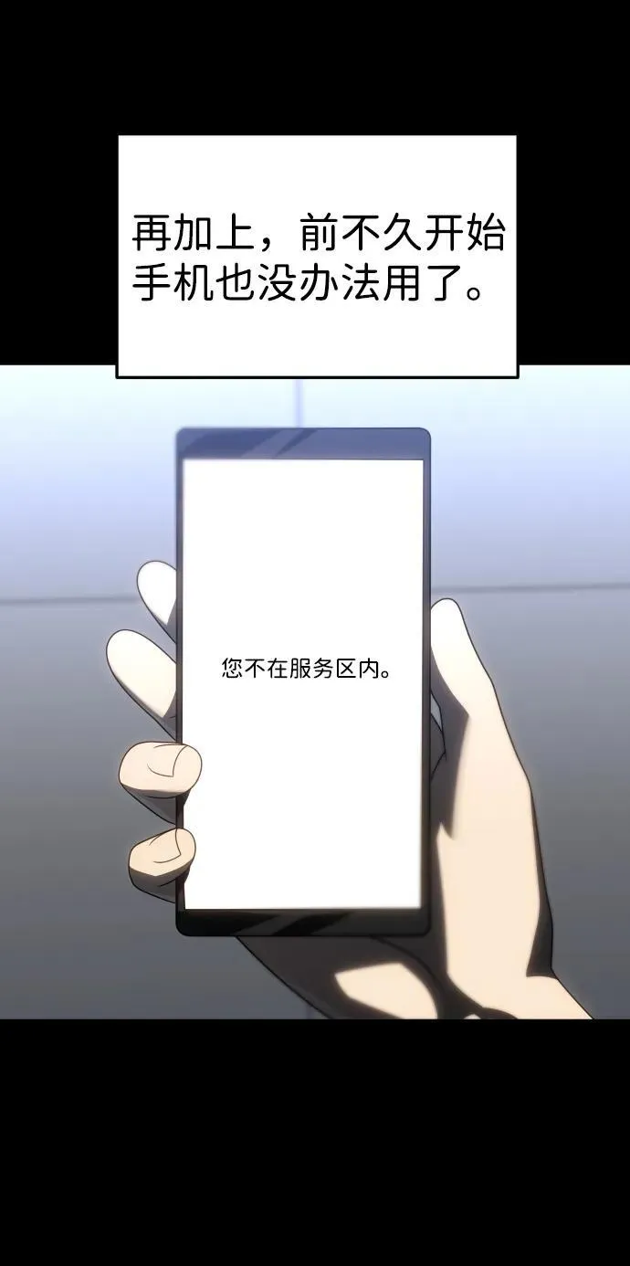 [第94话] 里魄（4） 第100页