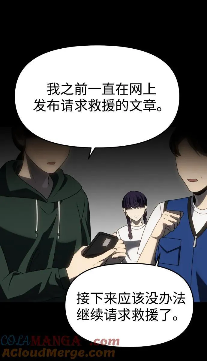 [第94话] 里魄（4） 第101页
