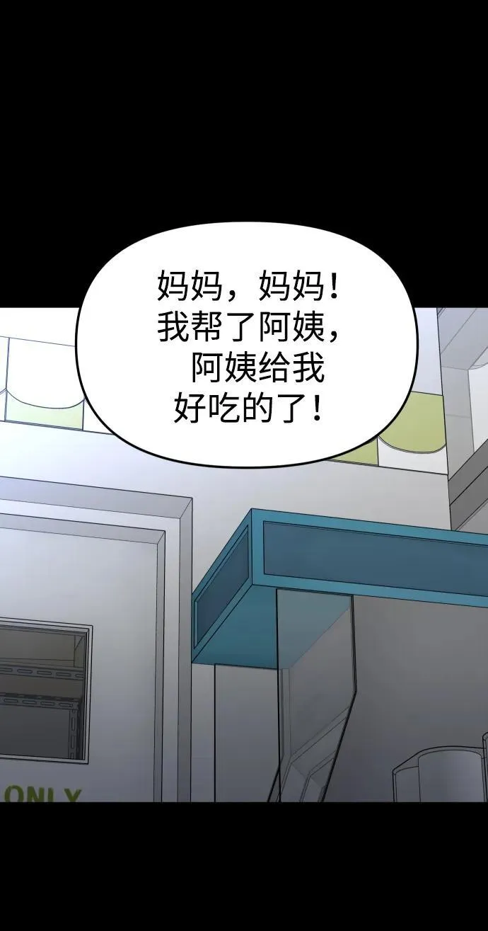 [第94话] 里魄（4） 第103页