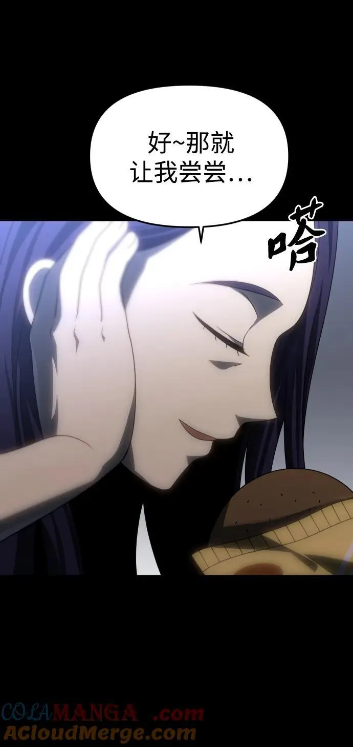 [第94话] 里魄（4） 第105页