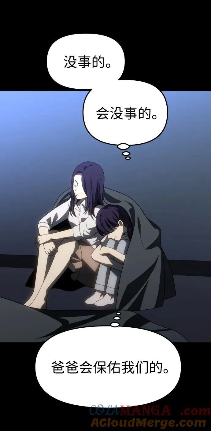 [第94话] 里魄（4） 第109页