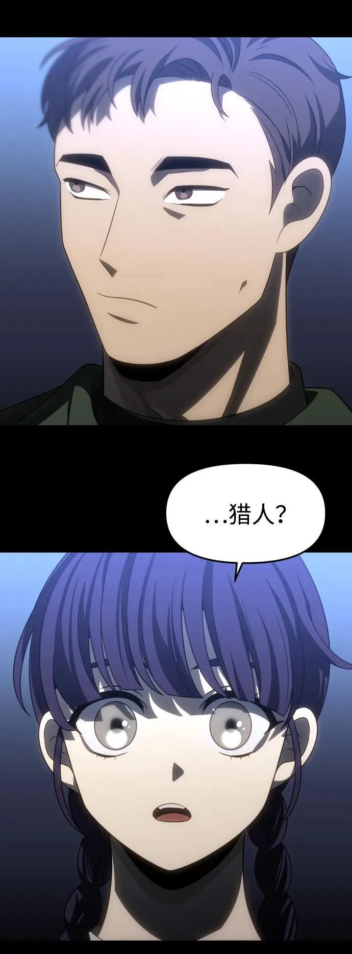[第94话] 里魄（4） 第115页