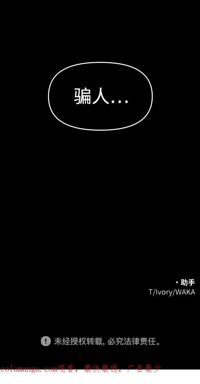 [第94话] 里魄（4） 第118页