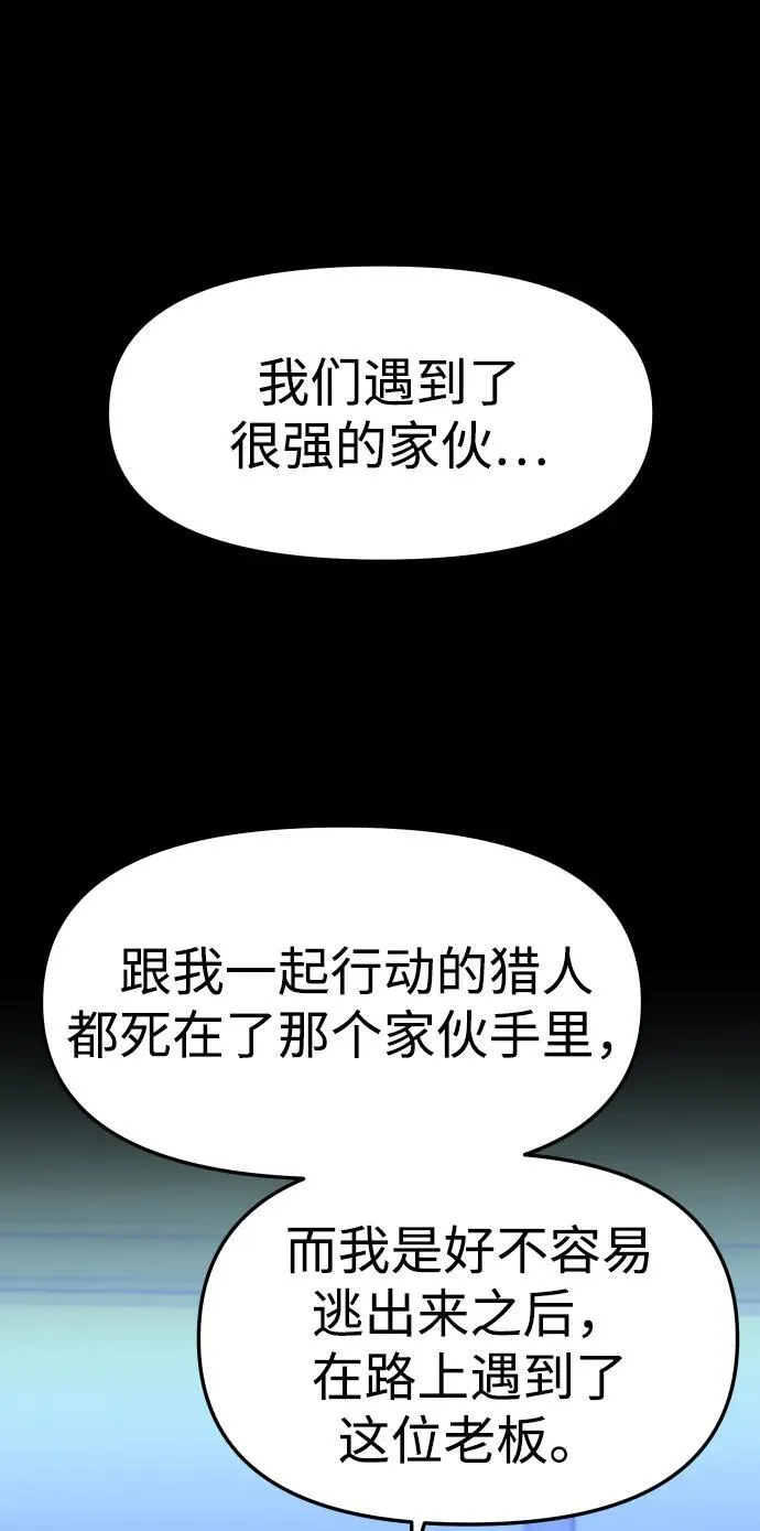 [第95话] 里魄（5） 第2页