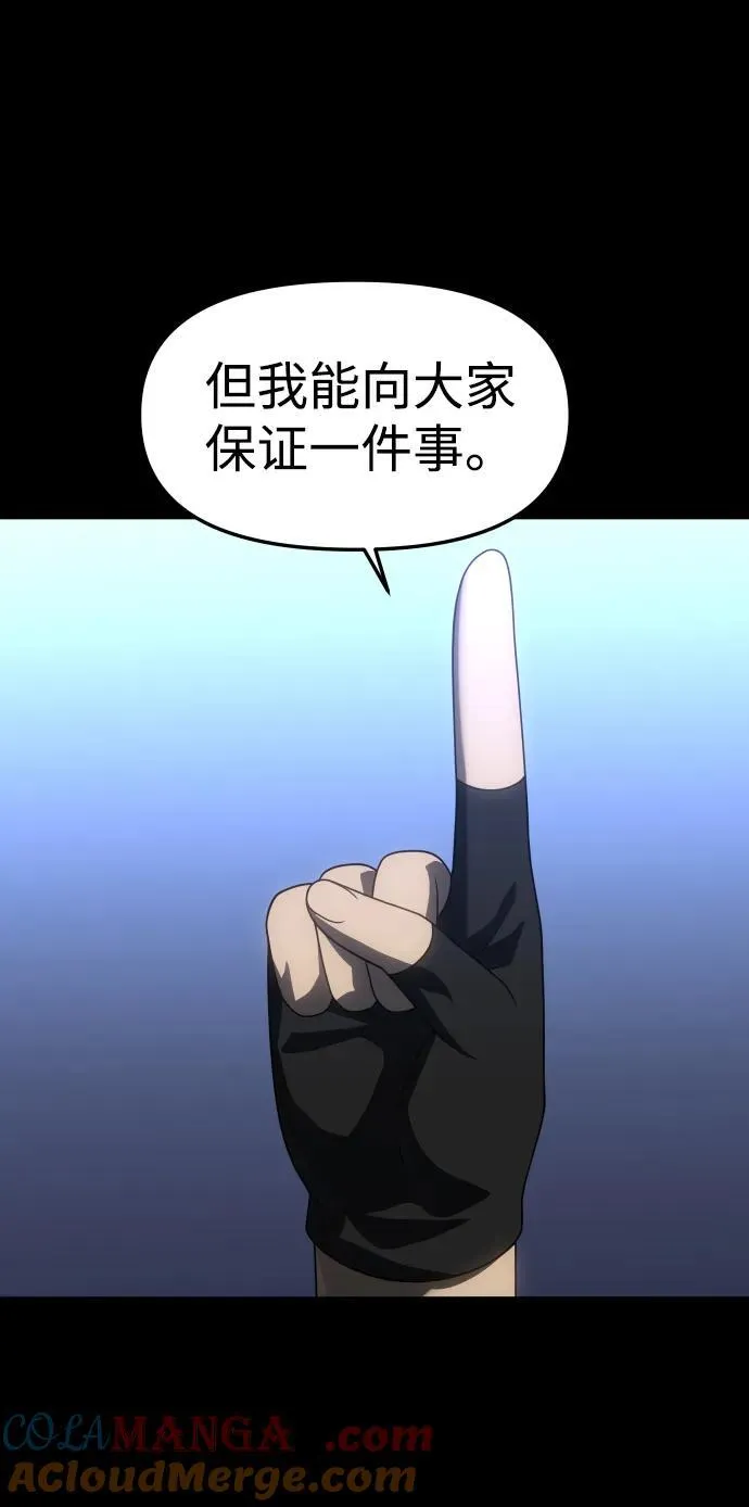 [第95话] 里魄（5） 第5页