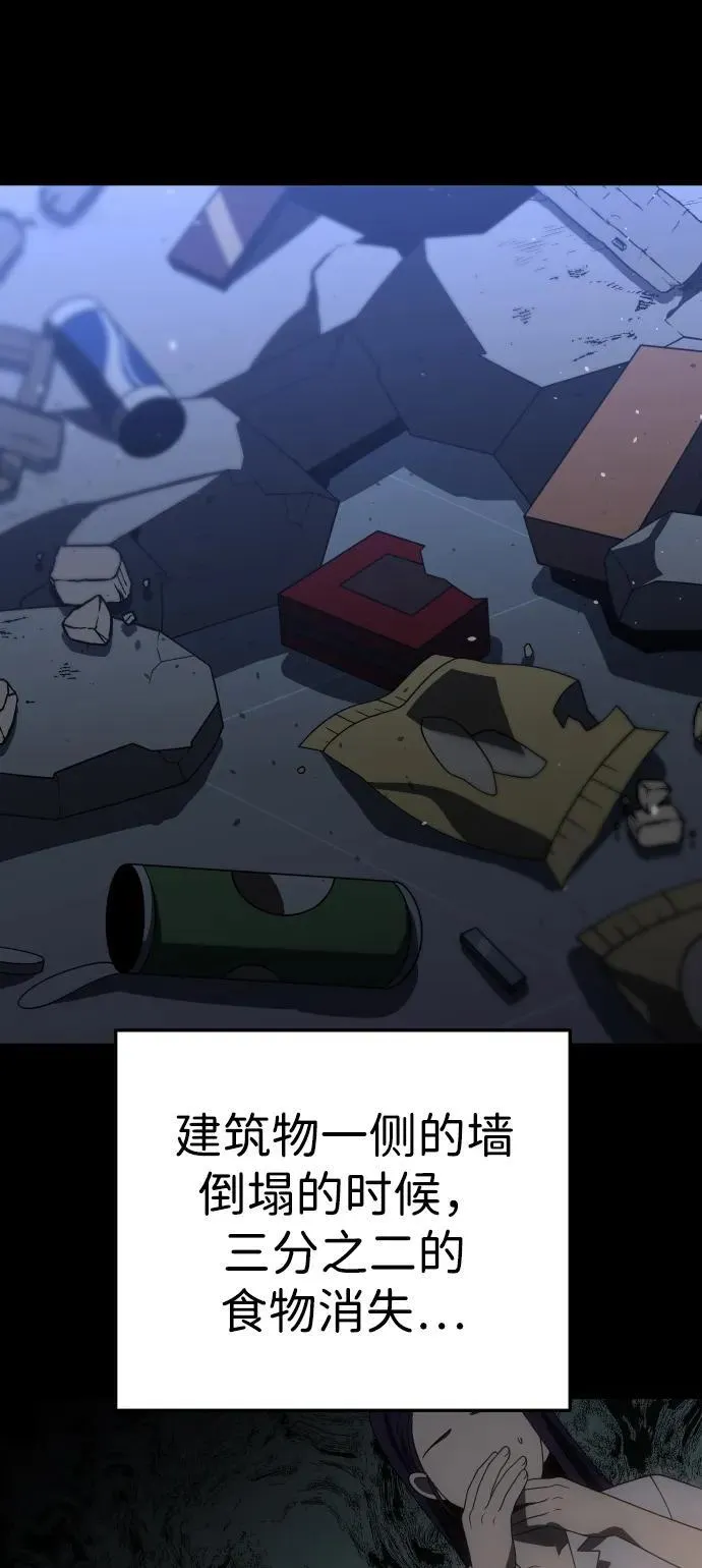 [第95话] 里魄（5） 第12页